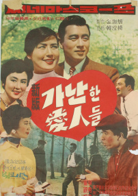 落难情侣