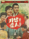 落难情侣