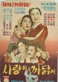 為了愛