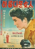 美女