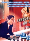 一生一臺(tái)戲