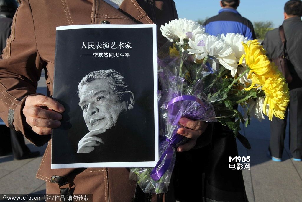 李默然追悼会举行 孙子抱遗像李明启,阎肃悼念