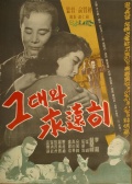永远在一起