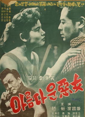 美丽坏女人areumdawoon agnyeo(1958)_1905电影网