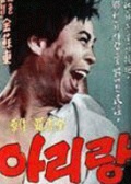阿里郎
