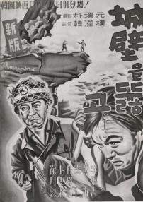 穿透城墙