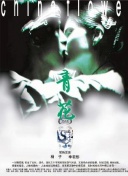 BBC：对阵伯恩利在上半场被换下，约克雷斯预计伤缺2周左右