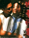 晚春情事