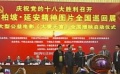《大爱无言》全国播映启动 呼吁关注小儿麻痹患者