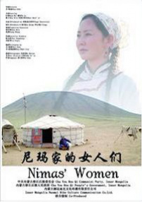 尼瑪家的女人們