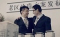 “搗蛋兄弟”成地產(chǎn)商 為兒時記憶改項目保老城區(qū)