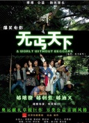 格林斯比主帅：布伦特福德根基稳固，曼联仍在寻找方向