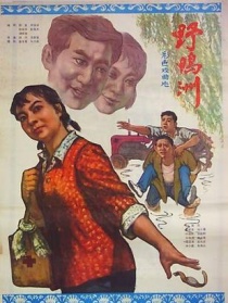 野鴨洲