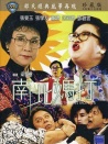 南北妈打