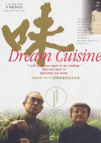 味