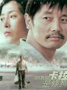 卡拉是條狗