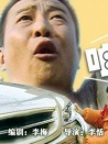 咱得有輛車