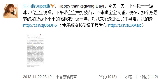 <em>李小璐</em>感恩节发<em>感言</em> 当妈是艰巨又甜蜜的任务