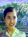 荷香