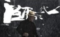 《一代宗師》開年獨(dú)領(lǐng)風(fēng)騷 “霸占”檔期無人爭(zhēng)雄