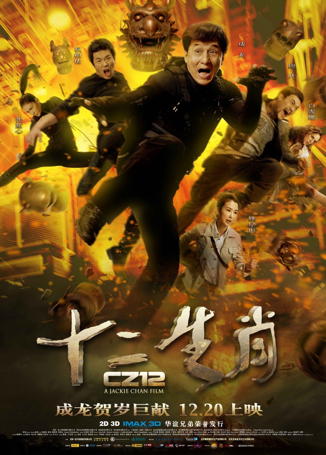 uump4.cc_[2012][中国][动作][12S肖][HD-RMVB/1.11G][中英双字][高清]