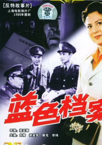 蓝色档案