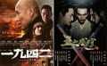 《一九四二》PK《王的盛宴》 票房输赢惹人关注