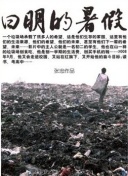 英媒：曼联球衣衣袖广告赞助协议明夏到期，可能需寻找新赞助商