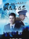 远东一九三二（下）风云马迭尔
