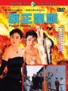 旗正飘飘