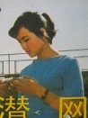 潜网
