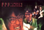 僵尸家族