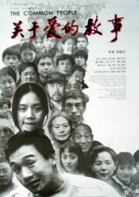 關(guān)于愛(ài)的故事