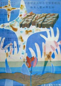 啟明星