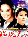 玫瑰天涯