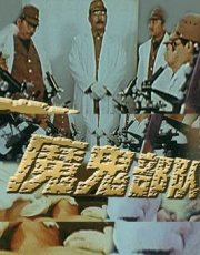 魔鬼部队