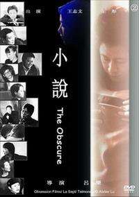 小說