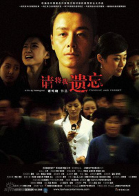 請(qǐng)將我遺忘