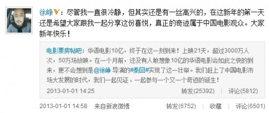 人在驴途演员表_人在囧途票房收入(3)