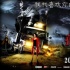 《孤島驚魂2》定1月26公映 鄧家佳再掀驚悚熱潮