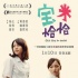 《寶米恰恰》發(fā)清新海報(bào) 孿生姐妹上演初戀奇緣