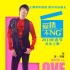 《愛(ài)情不NG》之“信”篇 展現(xiàn)型男百變搞笑本領(lǐng)