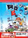 阿衰