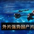 “进口片新政”元年影响小 外片强势国片待自强