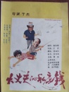 大丈夫的私房钱