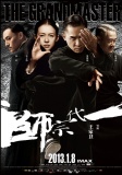 一代宗师