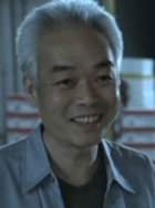 黄华和