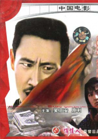 赌命汉