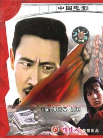 賭命漢