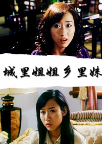 癡男靚女